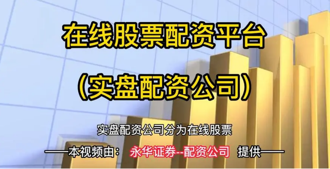 盛多网炒股杠杆配资靠谱吗？你需要知道的事情！